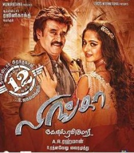 Lingaa