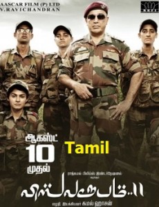 Vishwaroopam 2