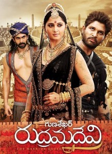 Rudhramadevi 